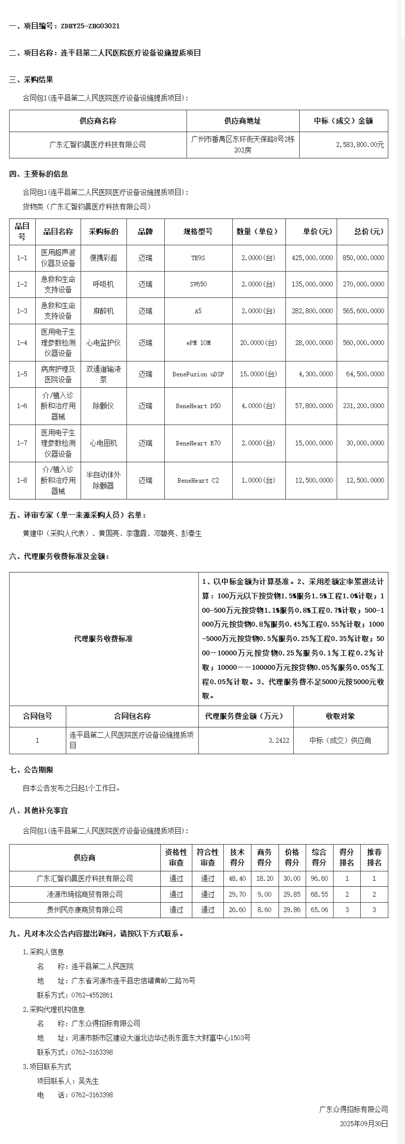 無標題.png