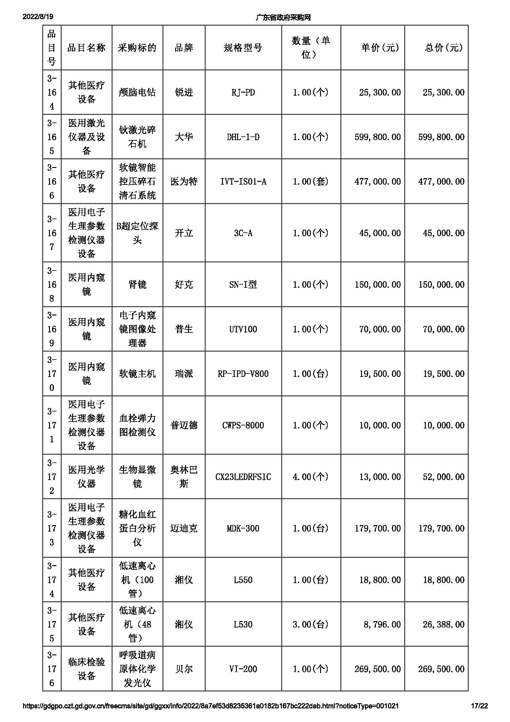 3_頁面_17.jpg